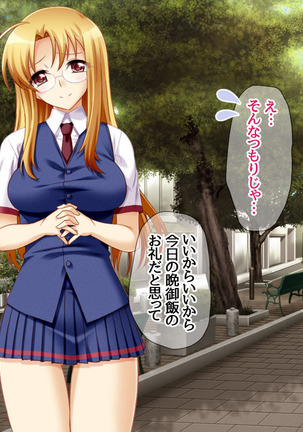 Soap Iin no Miyuki Senpai Tengai Date Hen Ch. 1-8 Page #72