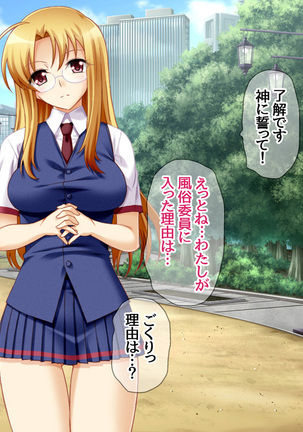 Soap Iin no Miyuki Senpai Tengai Date Hen Ch. 1-8 Page #119