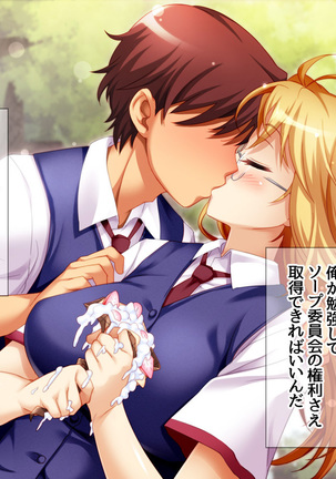 Soap Iin no Miyuki Senpai Tengai Date Hen Ch. 1-8 Page #131