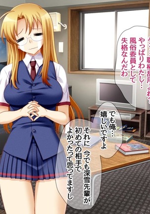 Soap Iin no Miyuki Senpai Tengai Date Hen Ch. 1-8 Page #146