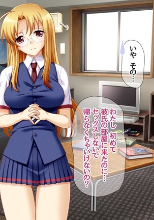 Soap Iin no Miyuki Senpai Tengai Date Hen Ch. 1-8 Page #149