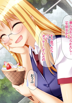 Soap Iin no Miyuki Senpai Tengai Date Hen Ch. 1-8 Page #125