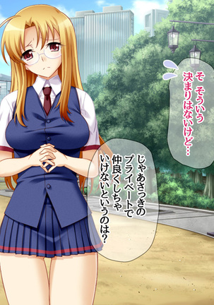 Soap Iin no Miyuki Senpai Tengai Date Hen Ch. 1-8 Page #115