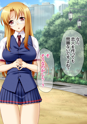 Soap Iin no Miyuki Senpai Tengai Date Hen Ch. 1-8 Page #116