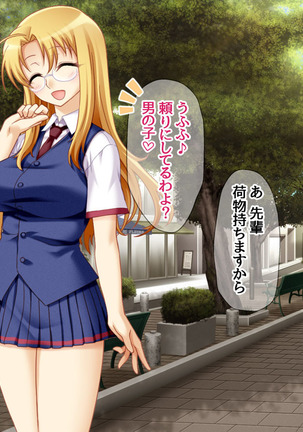 Soap Iin no Miyuki Senpai Tengai Date Hen Ch. 1-8 Page #68