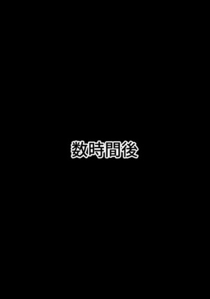 中年キモデブのオレが久しぶりに遊びに来た姪っ子達にオモチャにされたが そのあとにメチャクチャに○ってやった件 - Page 116