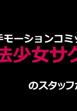 中年キモデブのオレが久しぶりに遊びに来た姪っ子達にオモチャにされたが そのあとにメチャクチャに○ってやった件 - Page 235