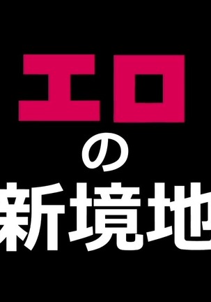 中年キモデブのオレが久しぶりに遊びに来た姪っ子達にオモチャにされたが そのあとにメチャクチャに○ってやった件 - Page 238