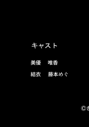 中年キモデブのオレが久しぶりに遊びに来た姪っ子達にオモチャにされたが そのあとにメチャクチャに○ってやった件 - Page 197