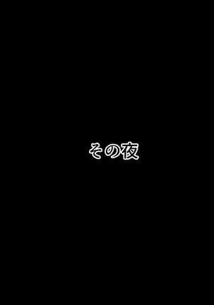 中年キモデブのオレが久しぶりに遊びに来た姪っ子達にオモチャにされたが そのあとにメチャクチャに○ってやった件 - Page 142