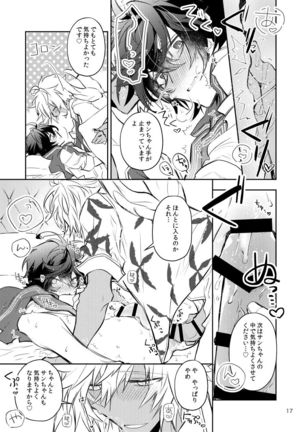 Sex Shinai to Derarenai Heya nara Sex suru no ga Tokusaku nano dewa? Page #16