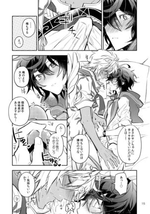 Sex Shinai to Derarenai Heya nara Sex suru no ga Tokusaku nano dewa? Page #14