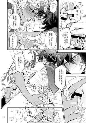 Sex Shinai to Derarenai Heya nara Sex suru no ga Tokusaku nano dewa? Page #15