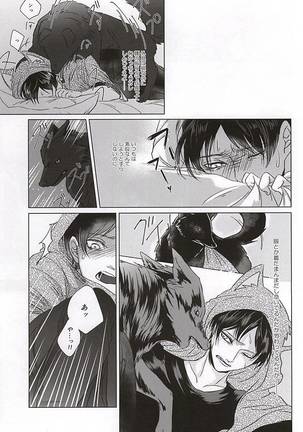 Ore no Otoko wa Ookami-san Page #16