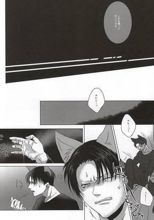 Ore no Otoko wa Ookami-san Page #11