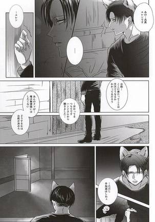 Ore no Otoko wa Ookami-san Page #12