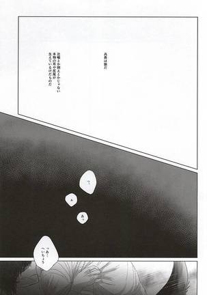 Ore no Otoko wa Ookami-san Page #2
