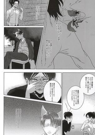 Ore no Otoko wa Ookami-san Page #9
