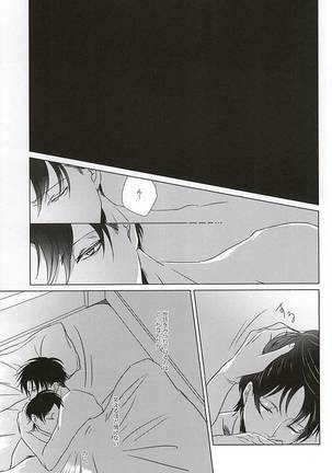 Ore no Otoko wa Ookami-san Page #22