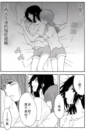 Daisuki no xxx | 最喜欢的xxx - Page 4