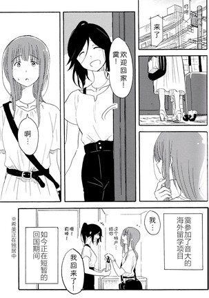 Daisuki no xxx | 最喜欢的xxx Page #3