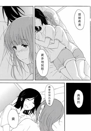 Daisuki no xxx | 最喜欢的xxx Page #5