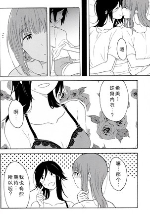 Daisuki no xxx | 最喜欢的xxx - Page 6