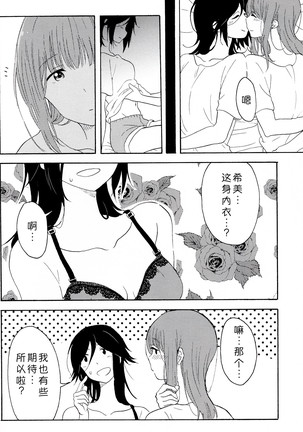 Daisuki no xxx | 最喜欢的xxx Page #6