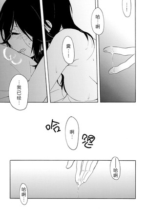 Daisuki no xxx | 最喜欢的xxx - Page 13