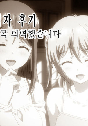 Kimi to Itami wo Wakachi "AI" tai | 너의 아픔까지 사랑하리 Page #27