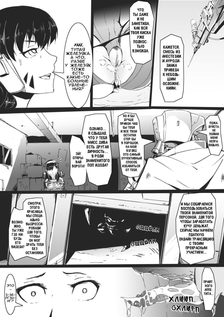 《Overwatch》 Doujin D.Va 01 | Overwatch: Секретное Задание Дивы
