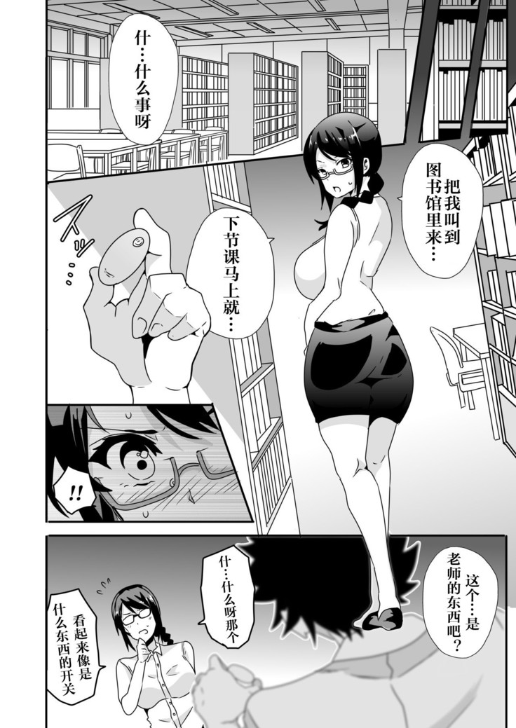 Mousou Gakuen ~Onna Kyoushi Sakura Manami no Baai~