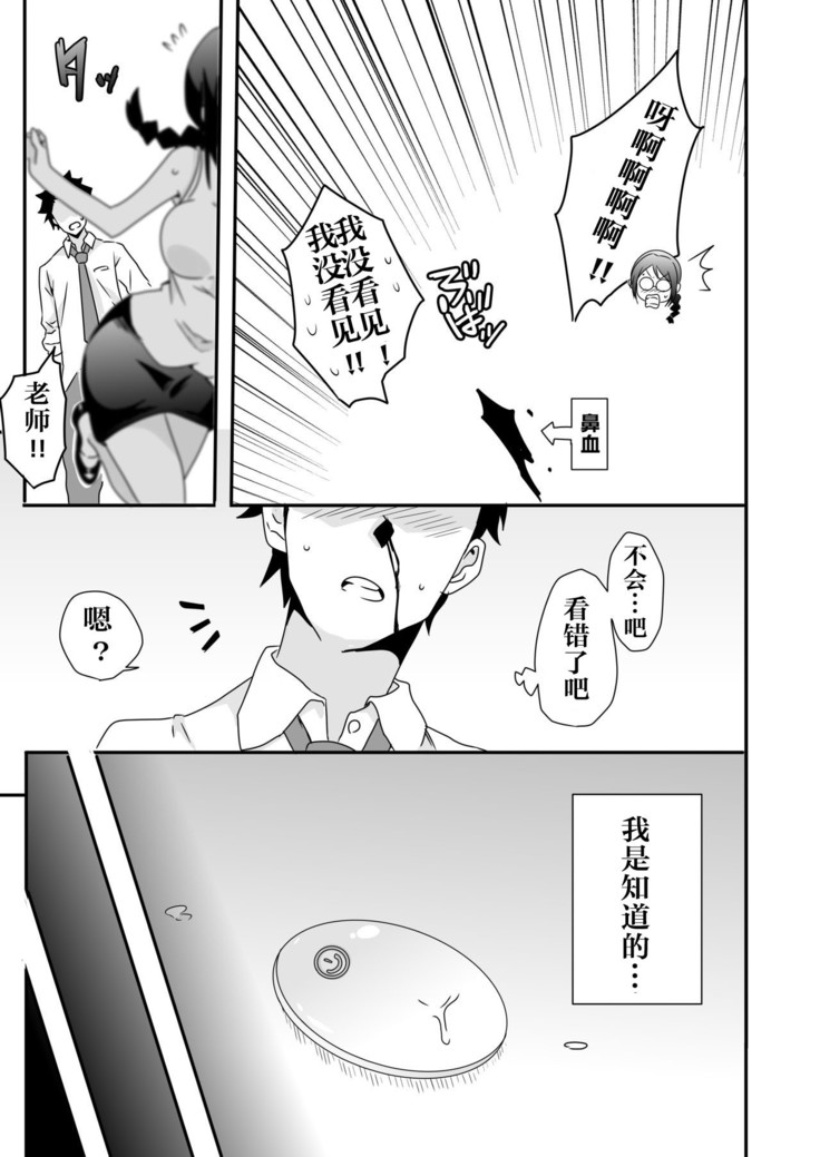 Mousou Gakuen ~Onna Kyoushi Sakura Manami no Baai~