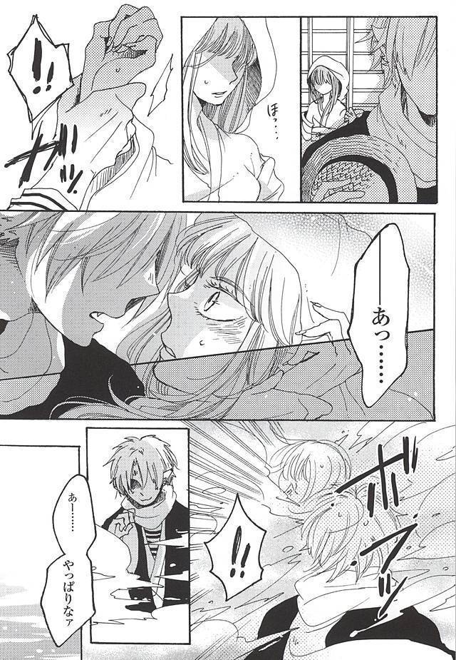 Eat the Creampie