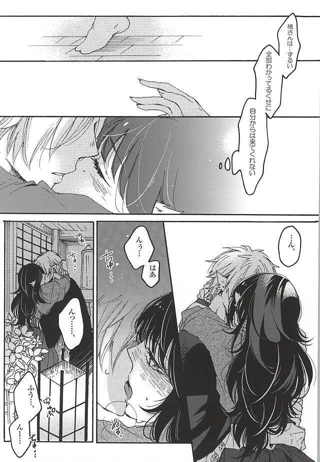Eat the Creampie