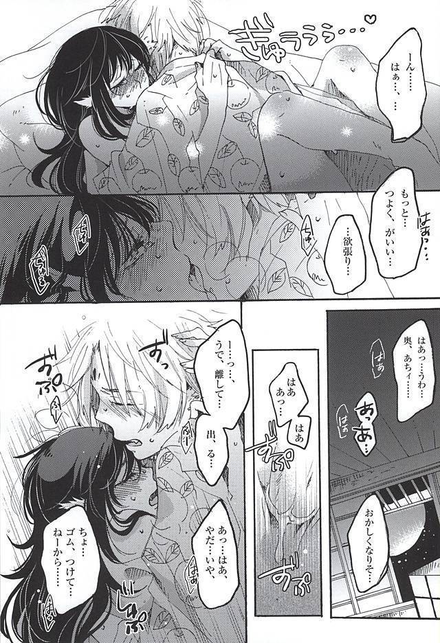 Eat the Creampie