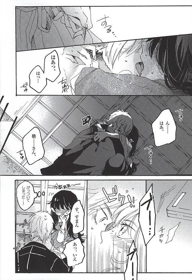 Eat the Creampie