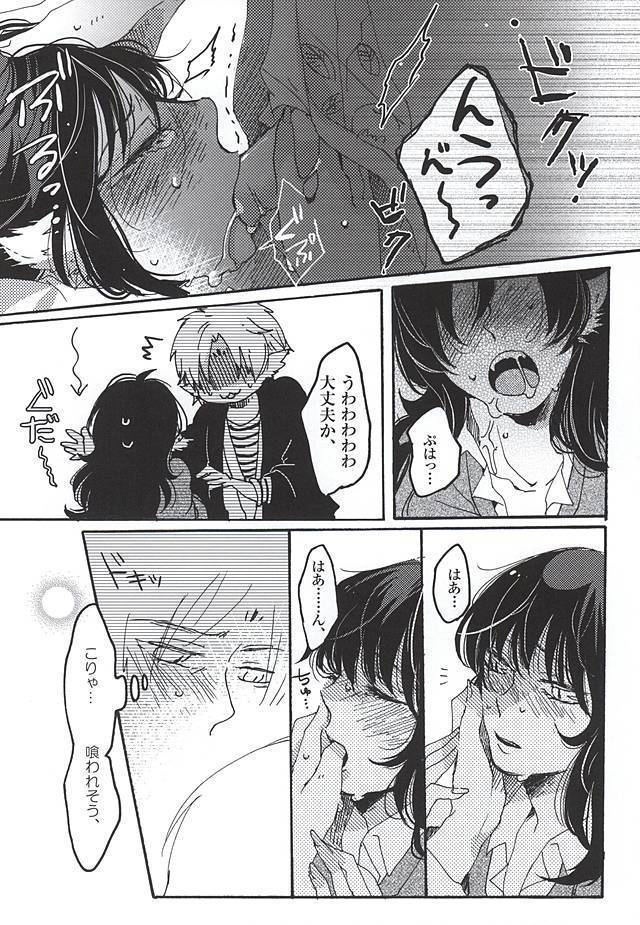 Eat the Creampie