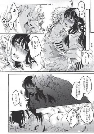 Eat the Creampie Page #23