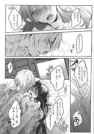 Eat the Creampie Page #28