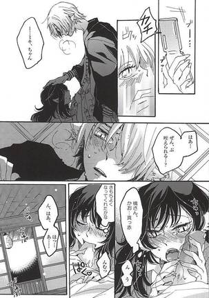 Eat the Creampie Page #20