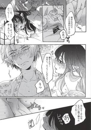 Eat the Creampie Page #24