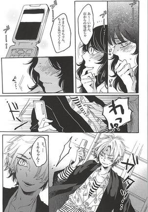 Eat the Creampie Page #18