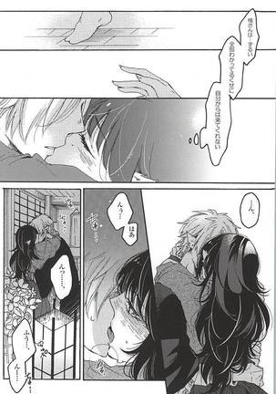 Eat the Creampie Page #16