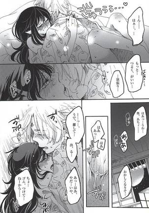 Eat the Creampie Page #27