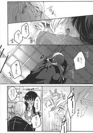 Eat the Creampie Page #17
