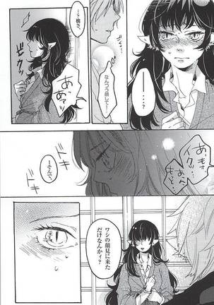 Eat the Creampie Page #15