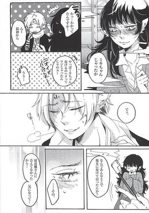 Eat the Creampie Page #13