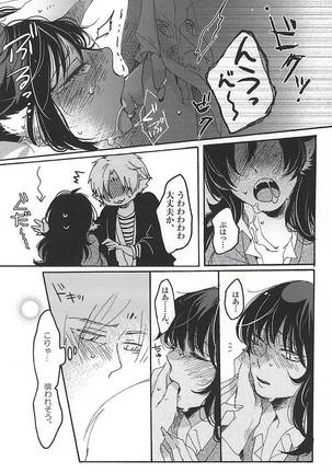 Eat the Creampie Page #22