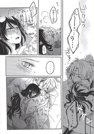 Eat the Creampie Page #29
